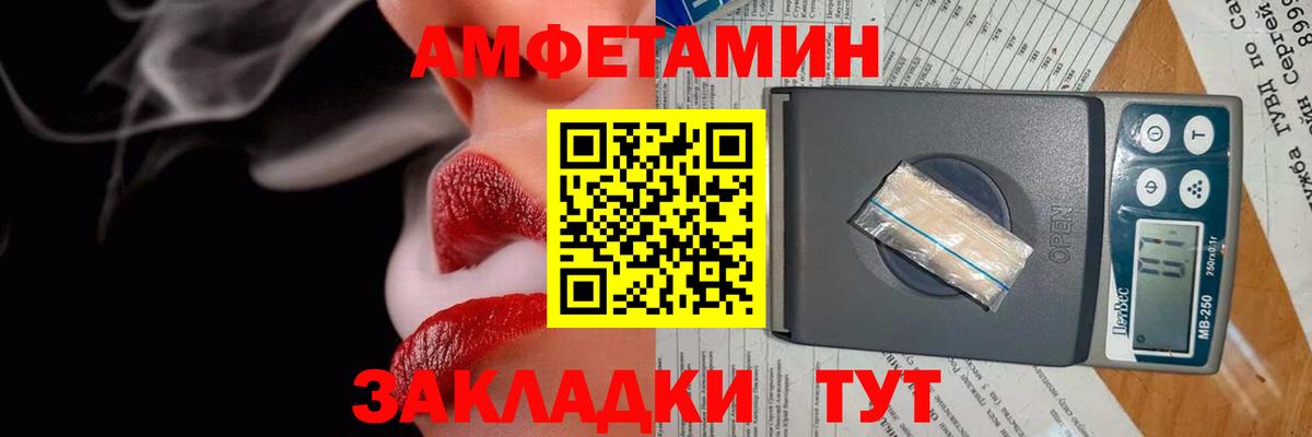 маркетплейс телеграм  Вход с VPN  Воркута  АМФЕТАМИН Premium 