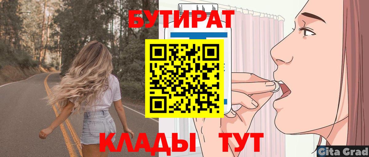 БУТИРАТ оксибутират  Вход с VPN  Воркута 