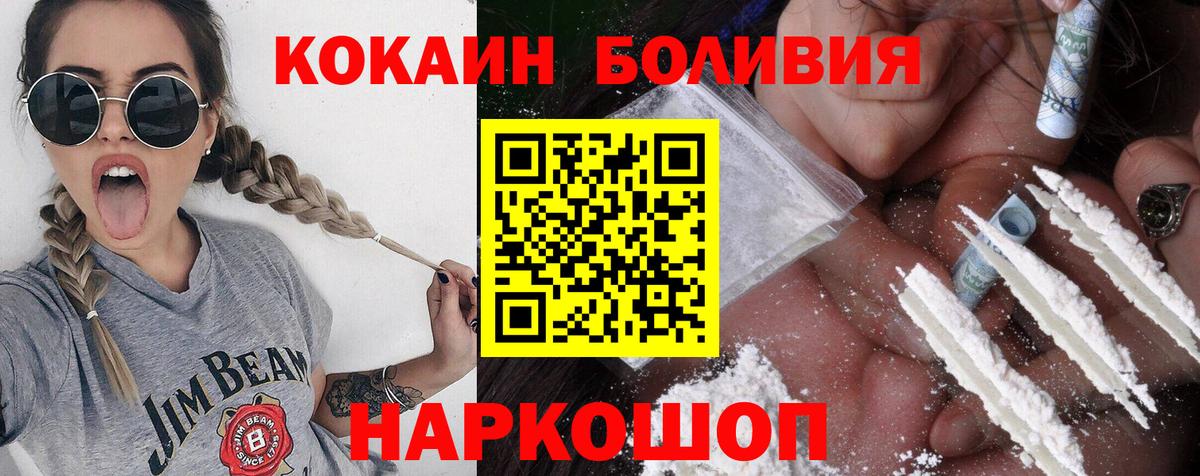КОКАИН Fish Scale Воркута