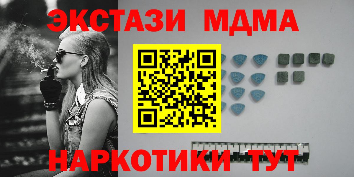 Ecstasy 280мг  Ecstasy  Воркута  ЭКСТАЗИ XTC  Вход с VPN 