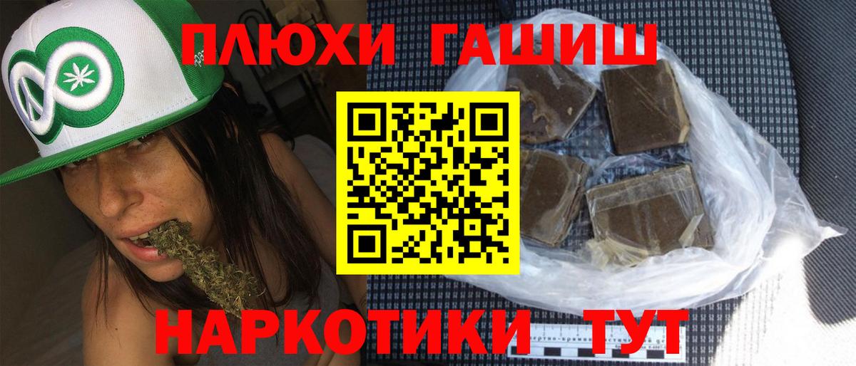 ГАШ индика сатива  ГАШИШ  Воркута  Гашиш хэш  Вход с VPN 