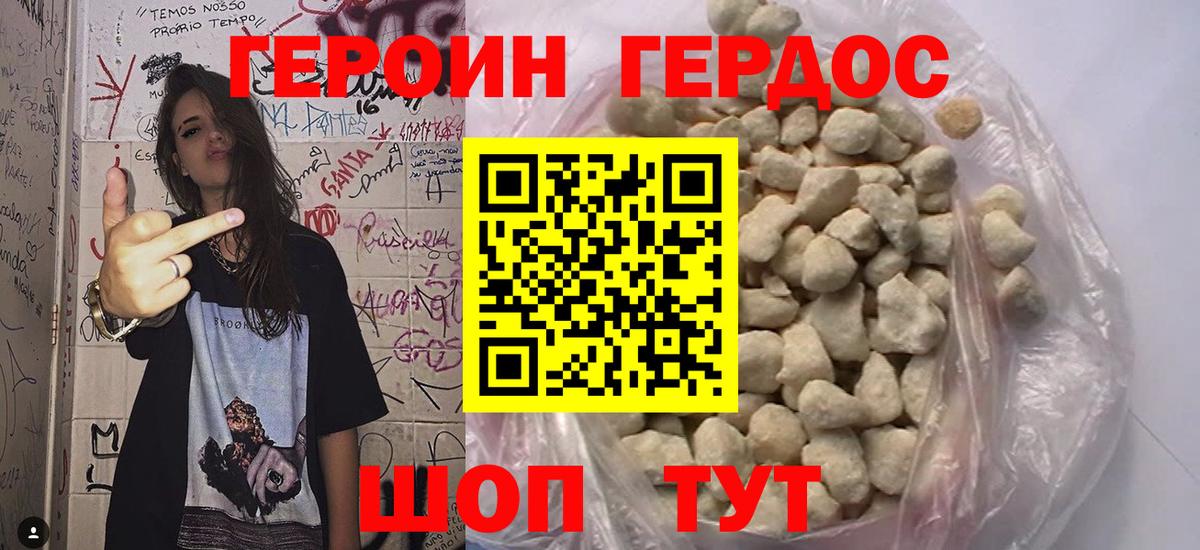 Воркута  Героин хмурый  Вход с VPN 