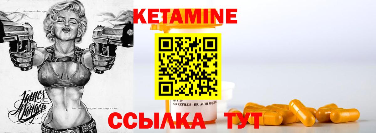 Кетамин ketamine  Вход с VPN  КЕТАМИН VHQ  Воркута 