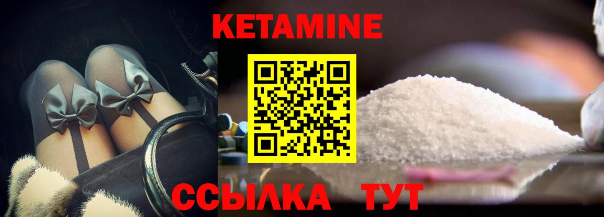 Кетамин VHQ Воркута