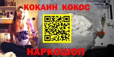 кокаин Гулькевичи
