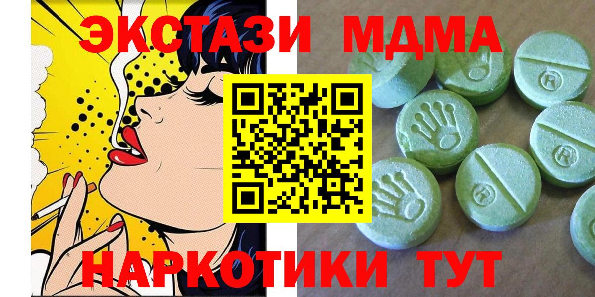 MDMA  МДМА crystal  Воркута  Вход с VPN  MDMA crystal 