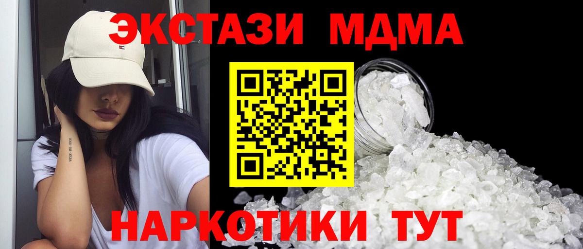 MDMA crystal Воркута