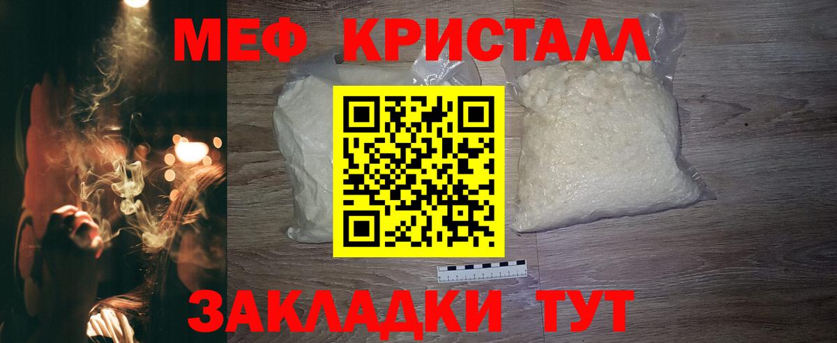 МЕФ  Меф  купить наркотики цена  Вход с VPN  МЕФ мука  Мефедрон кристаллы  Воркута 