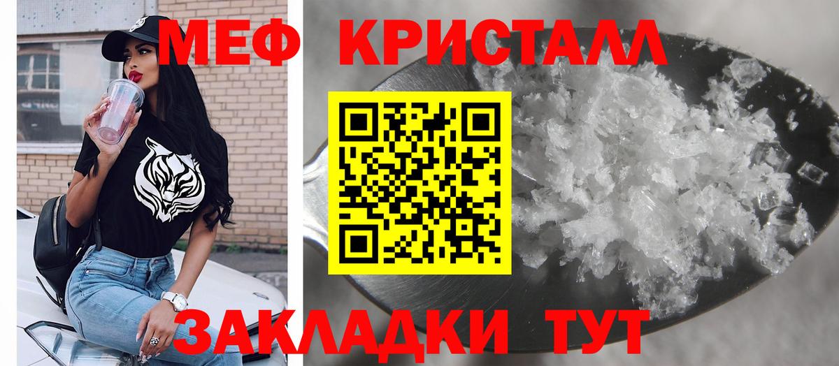 Меф мяу мяу Воркута