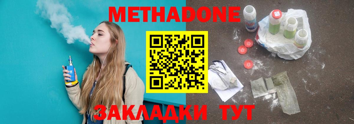 МЕТАДОН кристалл  Вход с VPN  МЕТАДОН VHQ  Воркута 