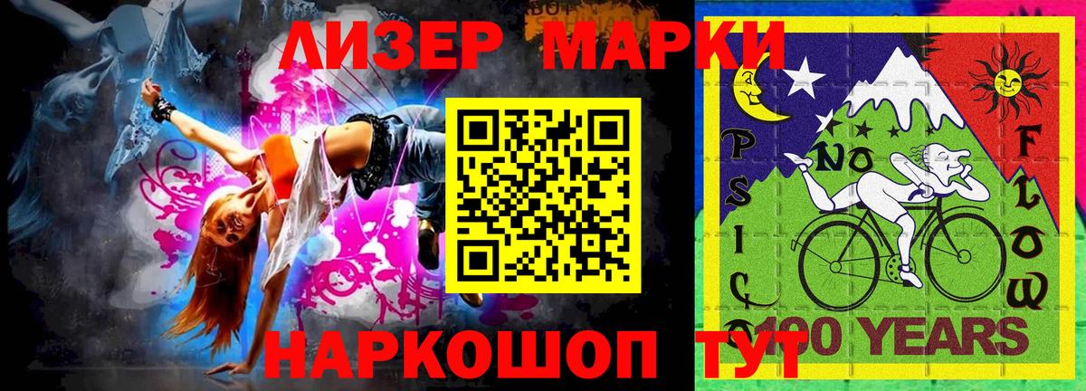 Марки 25I-NBOMe 1500мкг Воркута