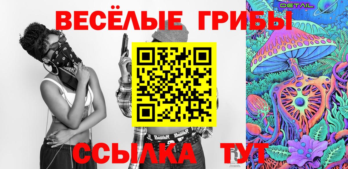 Воркута  Псилоцибиновые грибы мухоморы  Галлюциногенные грибы GOLDEN TEACHER  Вход с VPN 